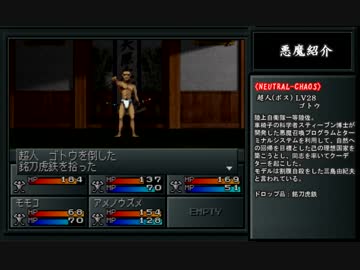 【ゆっくり実況】 真・女神転生をゆっくり遊ぼう！　Part6.5