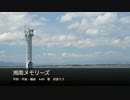 【初音ミク】湘南メモリーズ【オリジナル】
