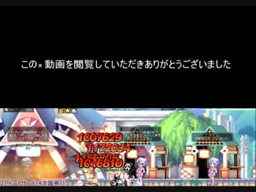 フライフィッシュの火力動画ラテール