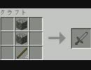【MineCraft】バージョン1.8で実績を全て解除せよ！　7実績目