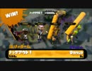 【Splatoon】ヒーローシューターでガチマッチ【A+維持】