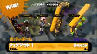 【Splatoon】ヒーローシューターでガチマッチ【A+維持】