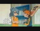 【イナズマイレブン】　イナイレアニメ好きの初見ゲーム実況2