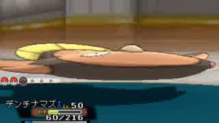 【ポケモンORAS】マッギョと一緒にシングルレート50【エンジョイ勢】