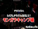 【実況】イブシ銀でイカ界の頂点を目指す。Part21【第三回フェス】