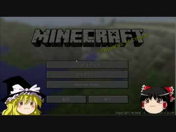 めちゃくちゃ低クオリティーのマイクラゆっくり実況（単発）
