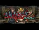 [mpb]MAXお姉チャンバラZpart10