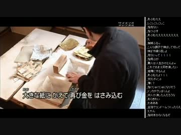 2015年 07月24日 永井兄弟 職人見学