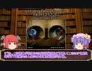 パチュリーのSCPゆっくり雑談その12
