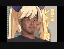 野獣先輩レトリー説.sixnine