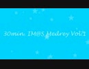 30min. IM@S Medrey Vol.1【7月26日はアイドルマスターの誕生日】