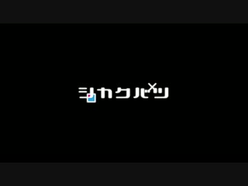 vip店長ラストアルバム「シカクバツ」メドレー 歌ってみた