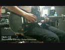 【あかいろ】Beyond the Eternity/MintJam with Rita　ギターソロcover