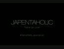 【JaPentaholic】Rather Be - Pentatonix cover