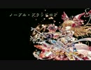 【黒ウィズ】ノーブル・ブラッドロア【それっぽいオリジナル】