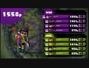 【実況】スプラトゥーンの世界を俺色に染めていく part30【N-ZAP89】