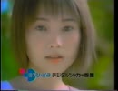 [H.264]【懐かCM】1999年７月17日から18日にかけて放送されていたCM[3/9]