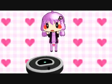 【トークロイド+α】ゆかりばかり。9話　ゆづゆと恋と掃除機と