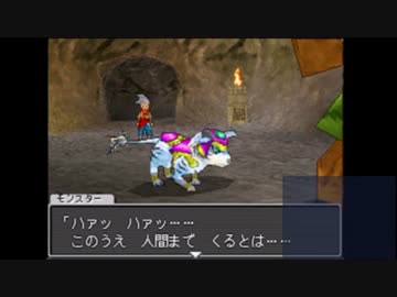 【DQM】失踪しないDQM Joker Part4【初見実況】