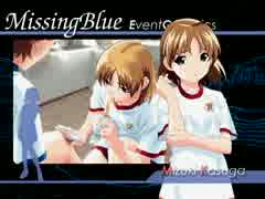 ダラダラと、MissingBlueやってみた【実況プレイ】その161