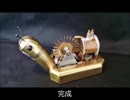 蒸気タービン駆動のカタツムリを作ってみた