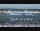 【オリジナルMV】Summer Time【ソルティシャワー】