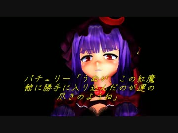 【東方MMD】新訳八尺様　五尺様【MMD紙芝居】　中編　字幕訂正版