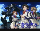 【歌ってみた】「angela shangri-la」蒼穹のファフナーOP