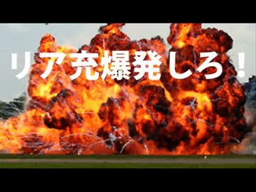 フリーBGM「非リア充のためのラプソディー」