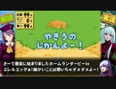 【MUGENストーリー】夢の彼方 番外編②「Sunrise / Sunset」