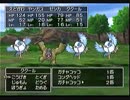 ドラクエ８をまったり半実況 part17