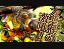【AA3】悠久民のワンダーランドウォーズ３１【大聖】