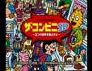 ザ・コンビニSP-猫初級編-　興味あったら実況プレイ　part1