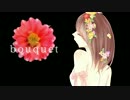 【オリジナルMV】　bouquet　歌ってみた　ver.彩那。　