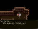 【甘辛でいこう】ククール怒りのバードスカウト part49【SDQ】