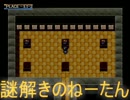 【収納猫缶。】想いを届けるハートレスマンション第十二夜【subject】