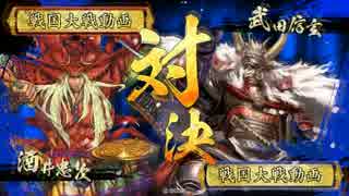 武断海老すくい　対　ランカー風林火山【正三Ｄ】