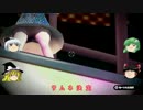 スプラトゥーンゆっくり実況 第三回フェス　午後ティー