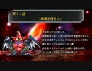【プレイ動画】スーパーロボット大戦HD【Part15】