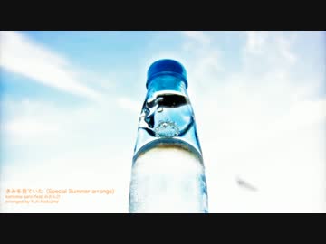 tatsuta compilation 3 - きみを見ていた(Special Summer arrange)