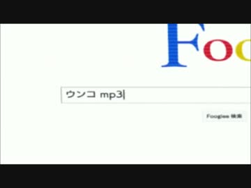 【監獄学園】うんこ　トランザム