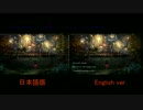 【合わせてみた】残灯花火【日本語版&English.ver】