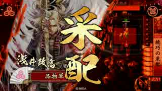 【品物の戦国大戦221】 4枚続巧若鷹 対 5枚有志采配【正三E 対 正三B】