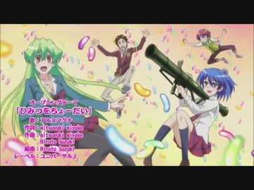 じつわた×うる星　ＯＰ