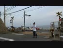江の島の踏切で踊ってみた