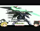 【ゆっくり実況】ゆっくり逃げ回るEXVSFB【PS3】 part8