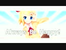 【鏡音リン】Always Be ^o^【オリジナル】