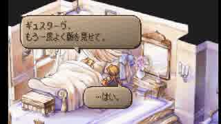 SaGa Frontier Ⅱ サガフロ2 台詞改変:例のテンプレを再現してみた。+α