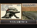 【ＭＨ４G】ゆっくりモンハン図鑑36【ゆっくり解説実況】