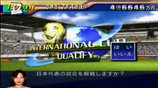 【週刊】 離島から送るサカつく通信 【サカつく2002実況】 Part.30